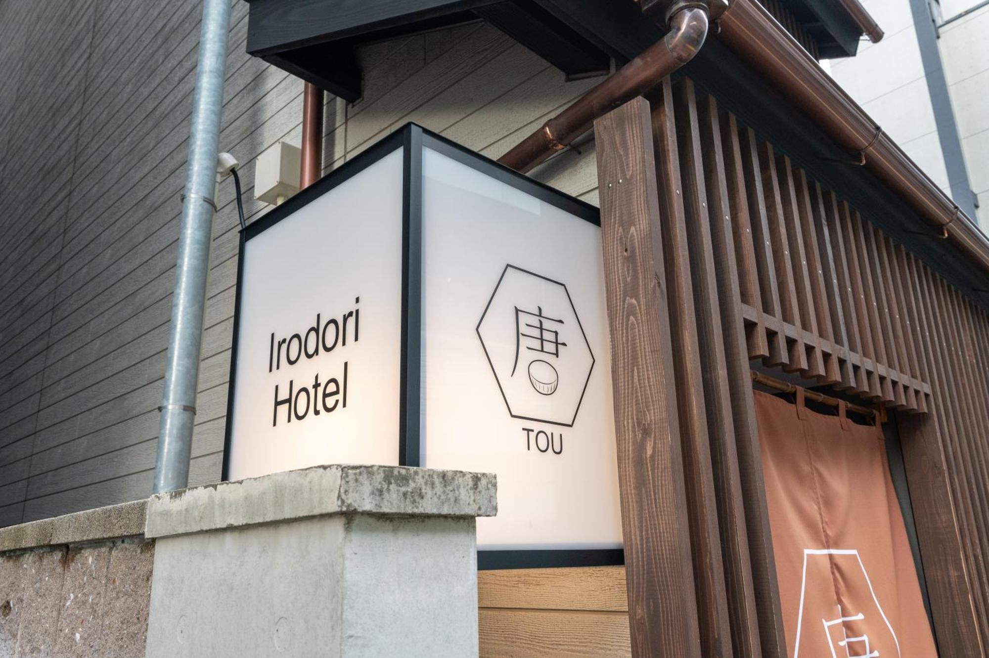 Irodori Hotel Tou فوكوكا المظهر الخارجي الصورة